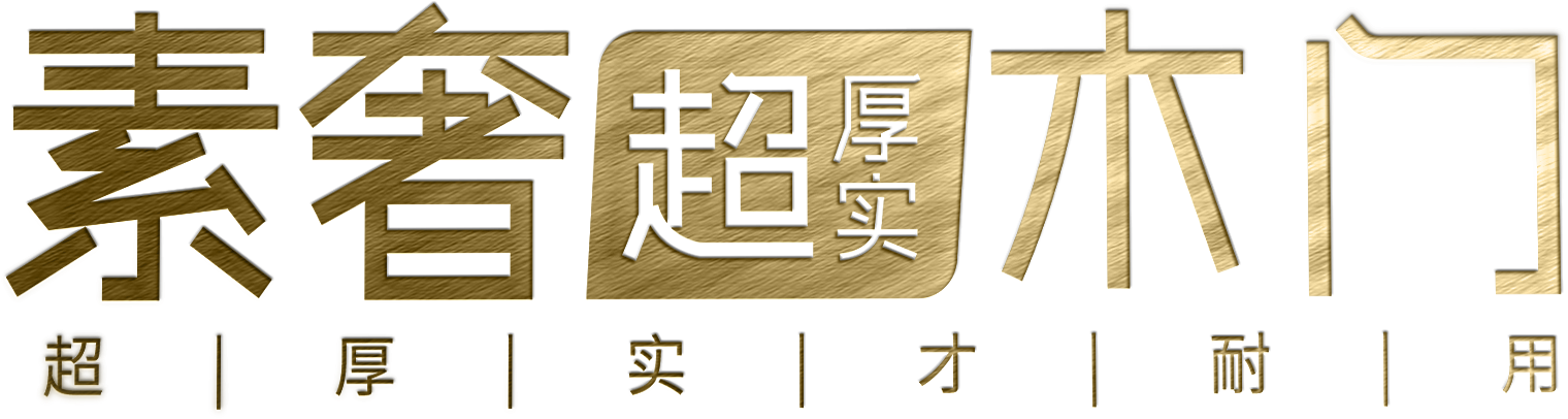 广东爱侬家具有限公司监制